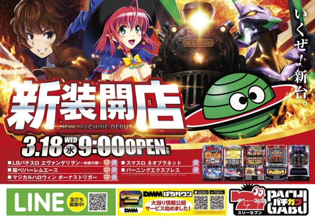 ニューオークラの最新情報画像