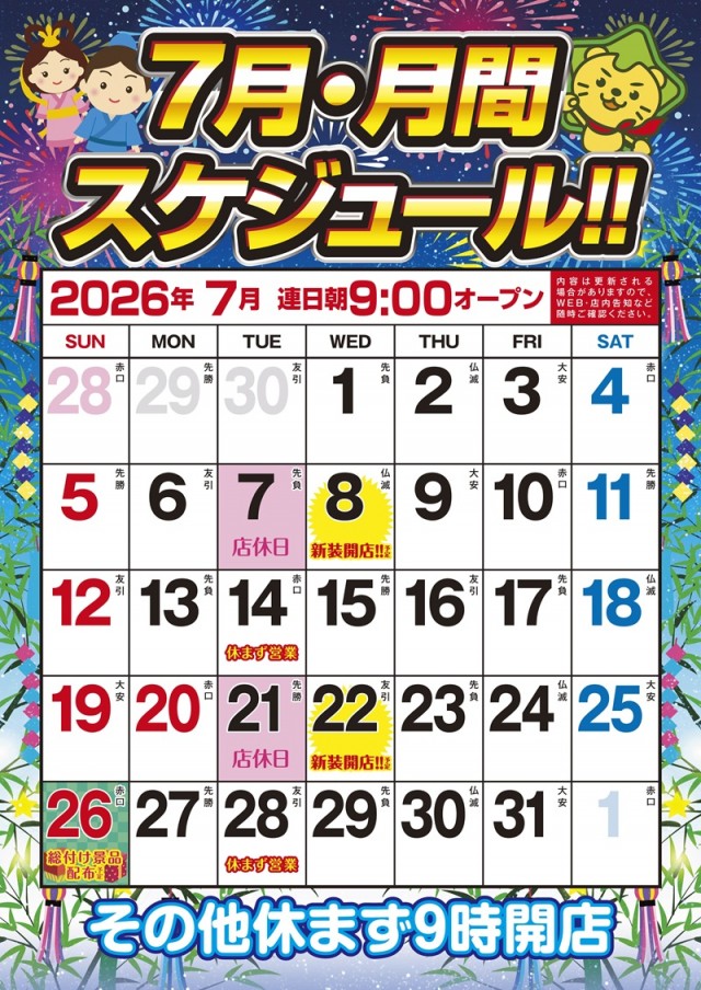 ニューオークラの最新情報画像