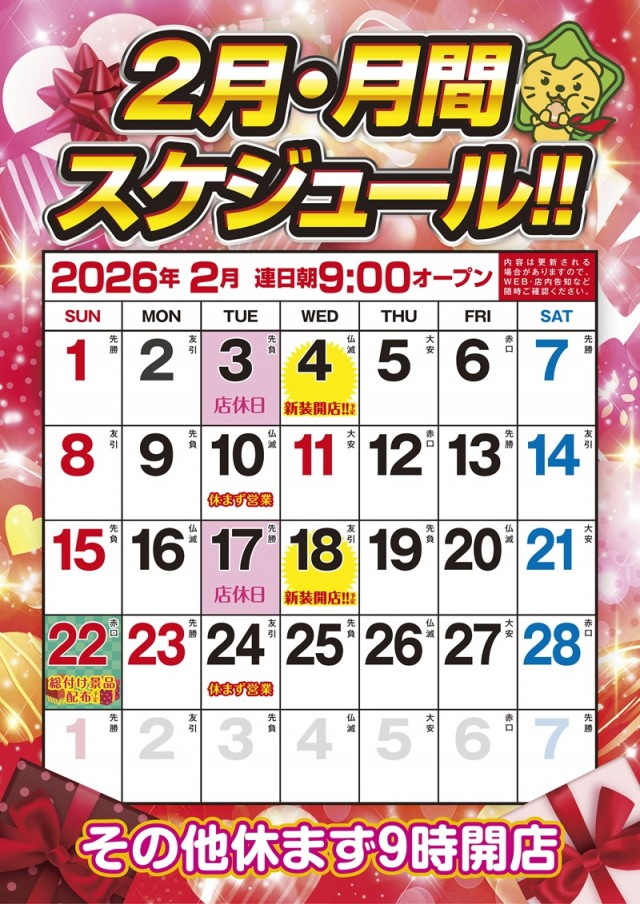 ニューオークラの最新情報画像