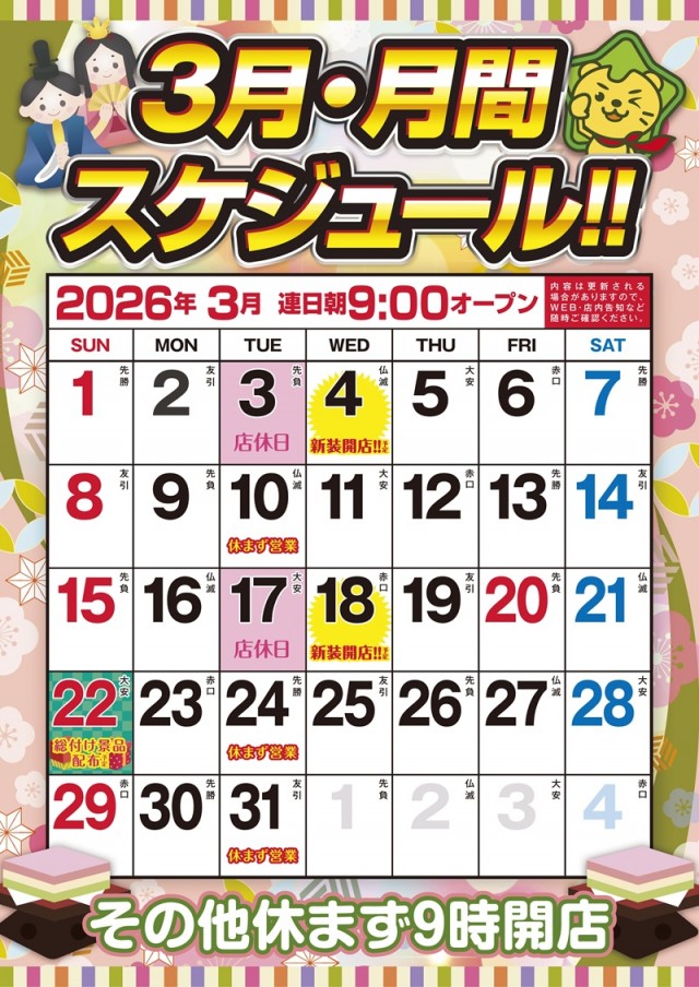 ニューオークラの最新情報画像