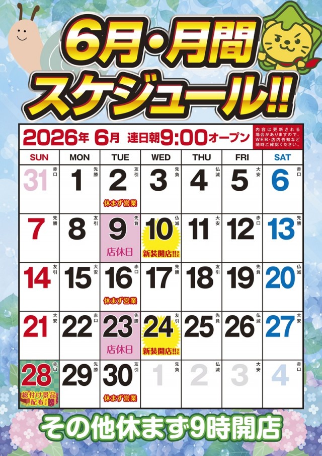 ニューオークラの最新情報画像