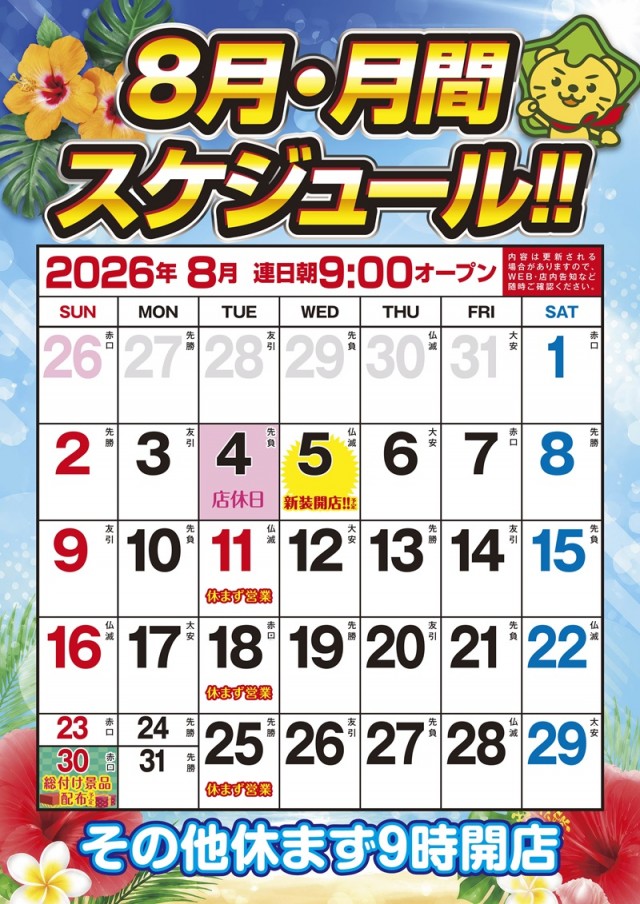 ニューオークラの最新情報画像