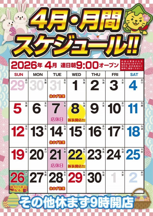ニューオークラの最新情報画像
