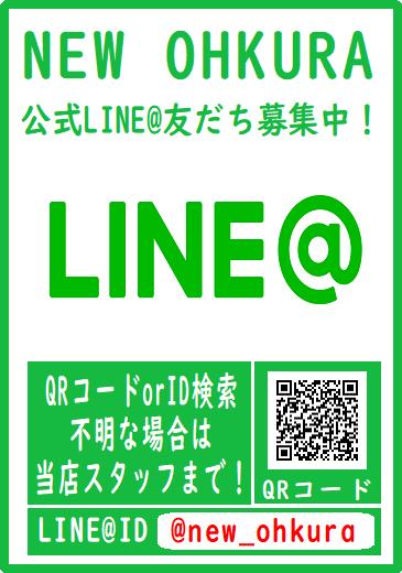 ニューオークラの最新情報画像