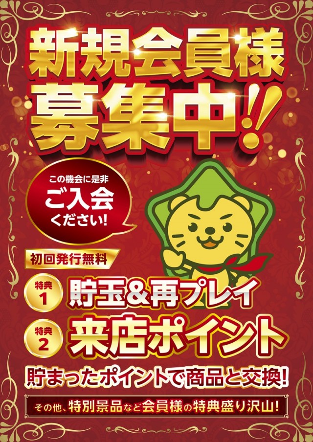 ニューオークラの最新情報画像