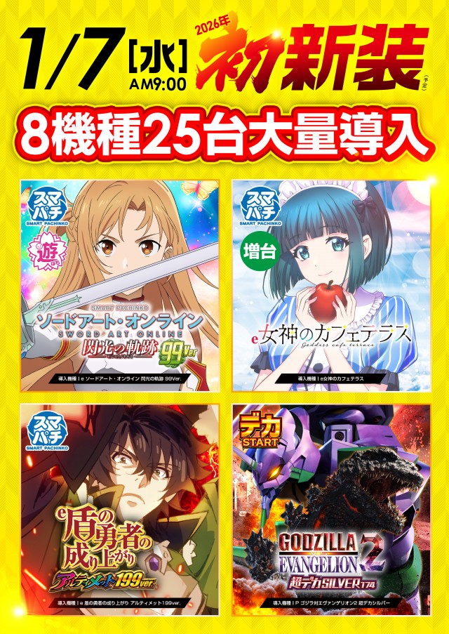 レイトつくばの最新情報画像