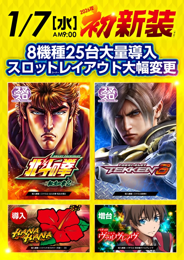 レイトつくばの最新情報画像