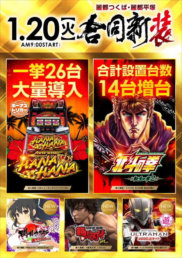 レイトつくばの最新情報画像