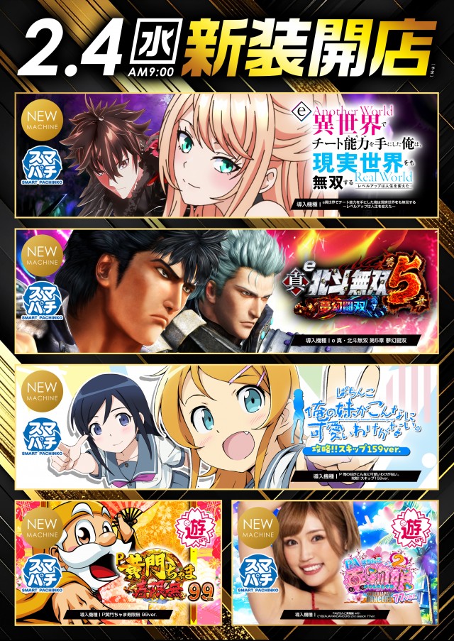 レイトつくばの最新情報画像