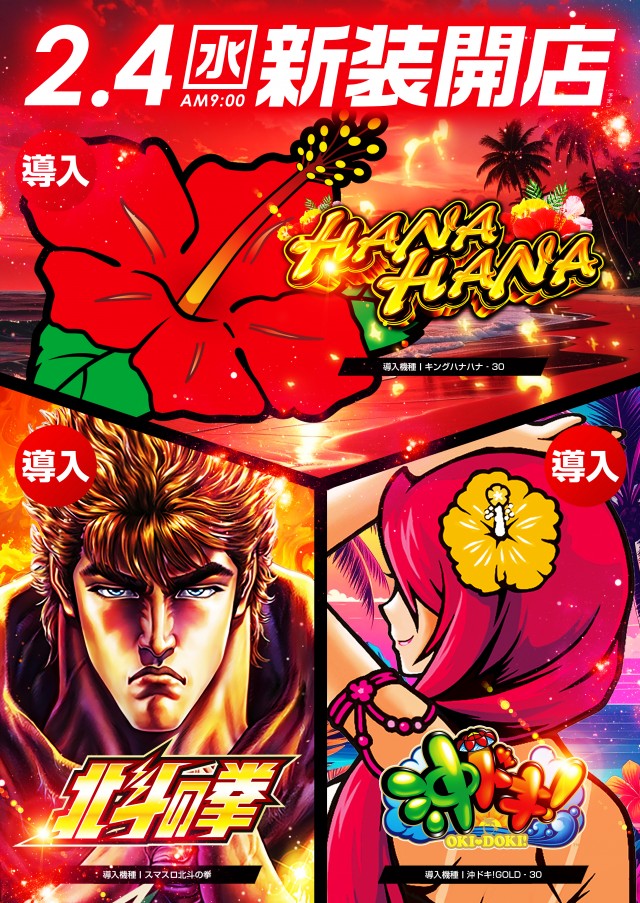 レイトつくばの最新情報画像