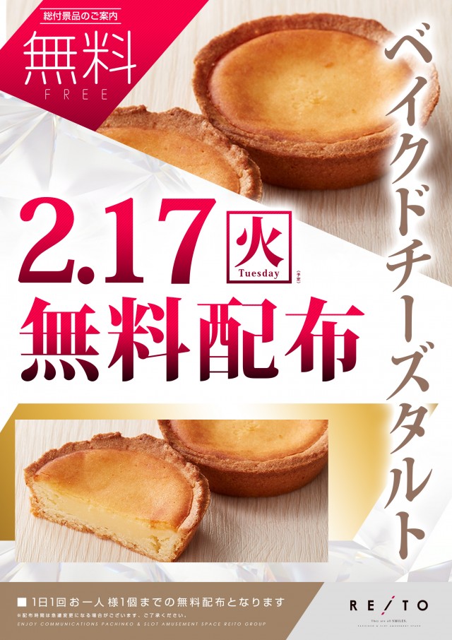 レイトつくばの最新情報画像