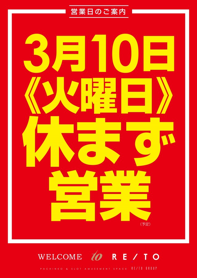 レイトつくばの最新情報画像