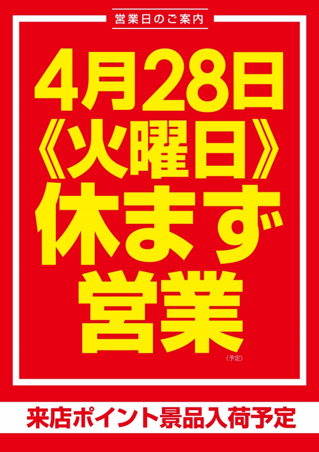 レイトつくばの最新情報画像