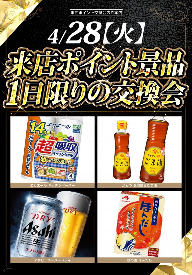 レイトつくばの最新情報画像