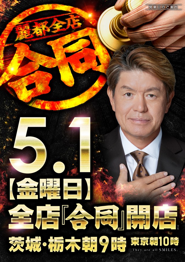 レイトつくばの最新情報画像