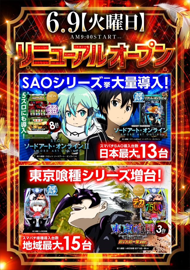 レイトつくばの最新情報画像