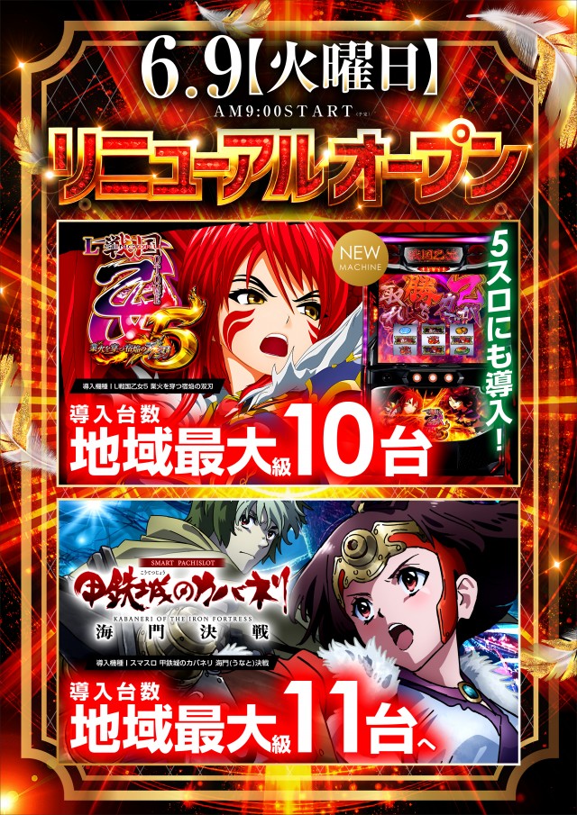 レイトつくばの最新情報画像
