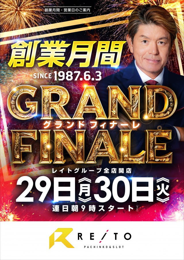 レイトつくばの最新情報画像
