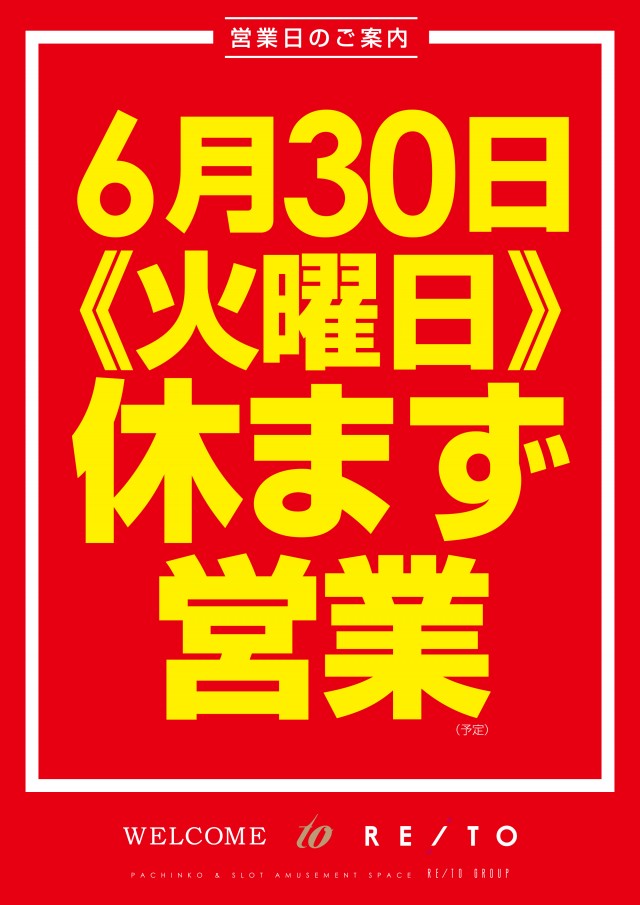 レイトつくばの最新情報画像