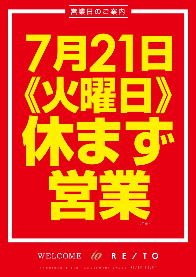 レイトつくばの最新情報画像