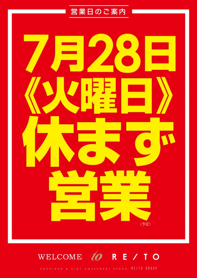 レイトつくばの最新情報画像