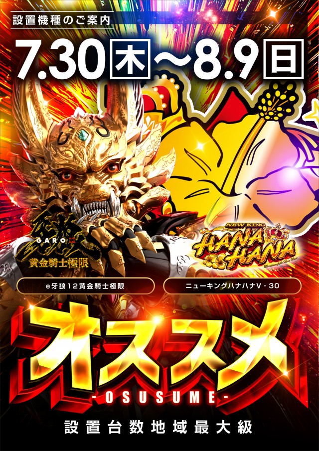 レイトつくばの最新情報画像