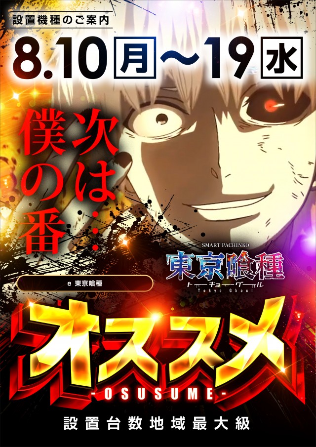 レイトつくばの最新情報画像