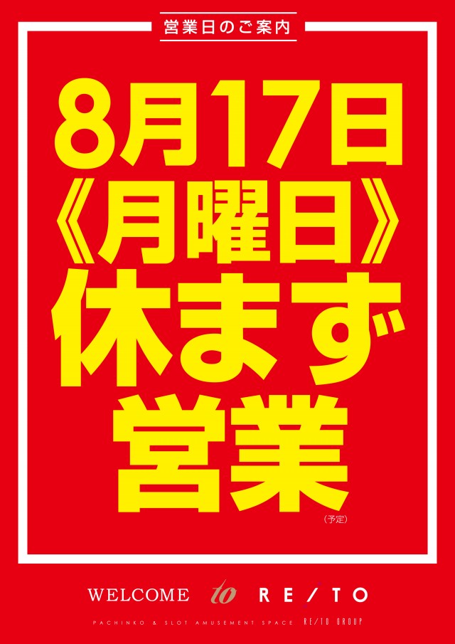レイトつくばの最新情報画像