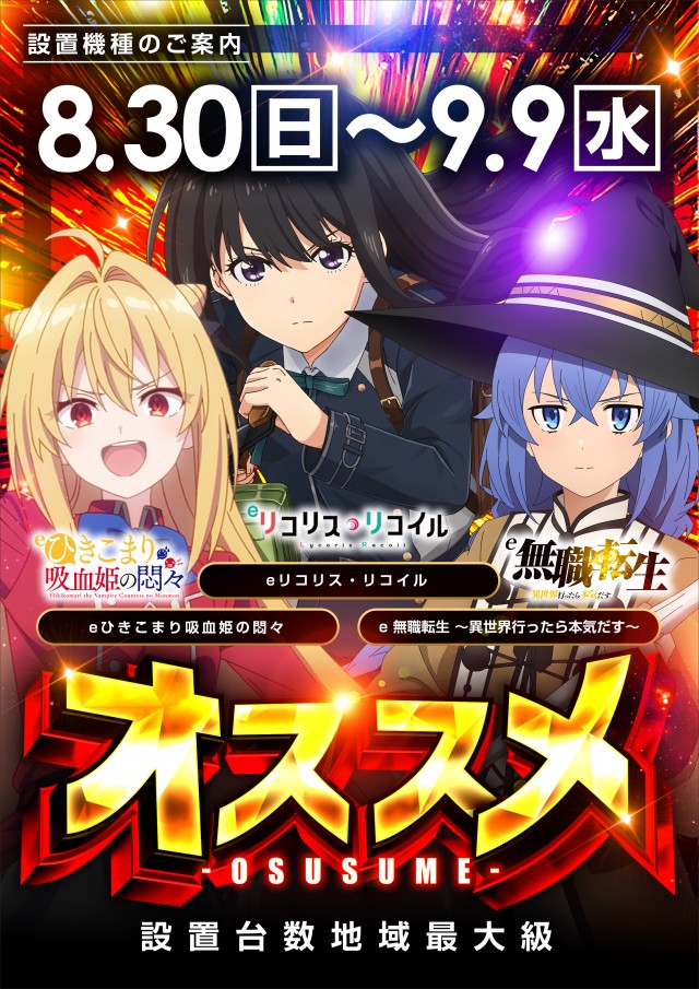 レイトつくばの最新情報画像