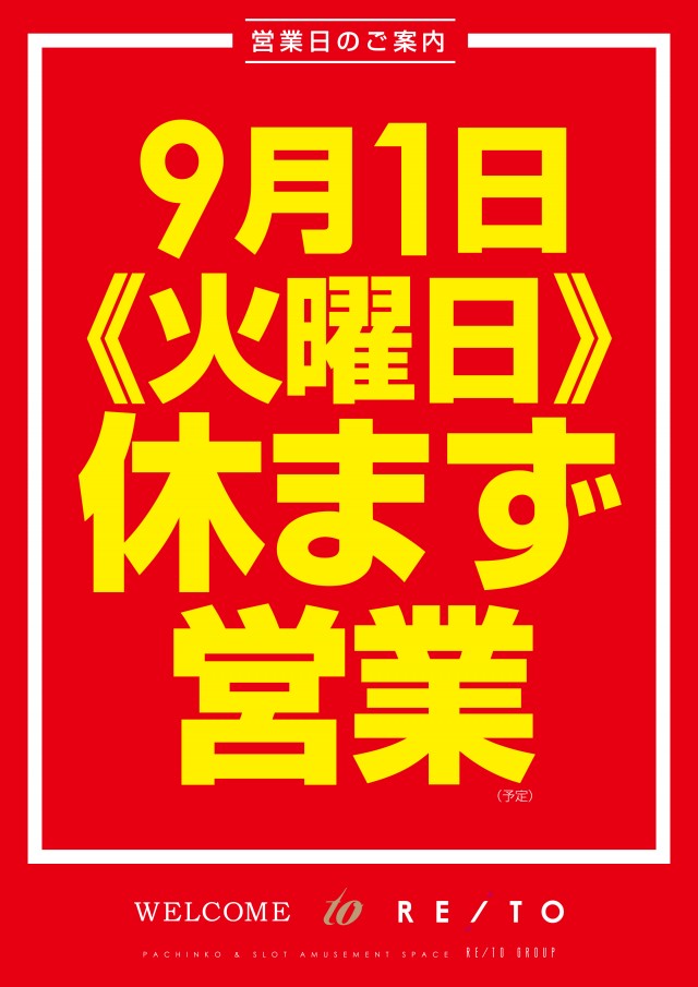 レイトつくばの最新情報画像