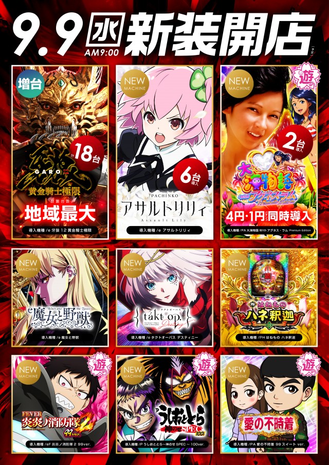 レイトつくばの最新情報画像