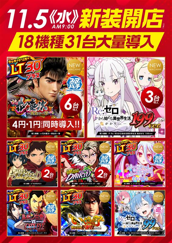 レイトつくばの最新情報画像