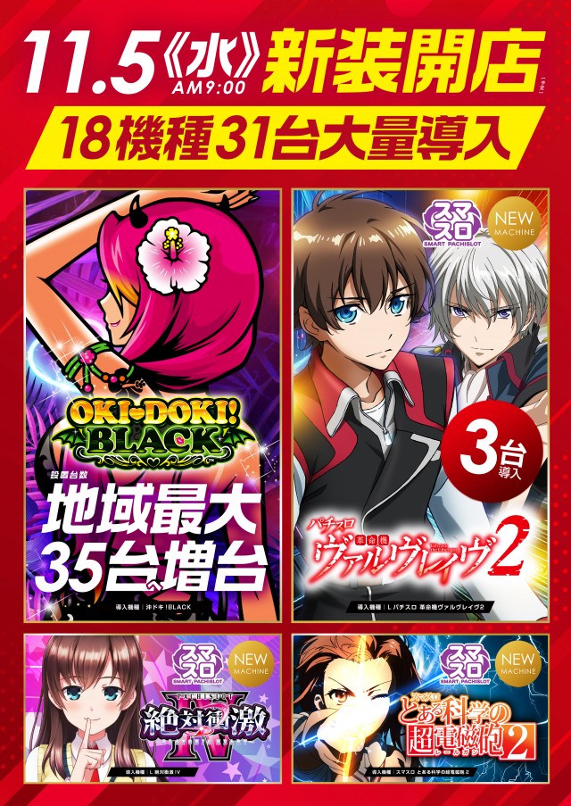 レイトつくばの最新情報画像