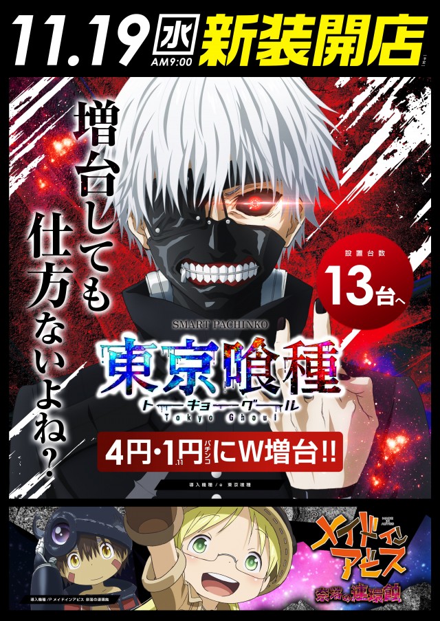 レイトつくばの最新情報画像