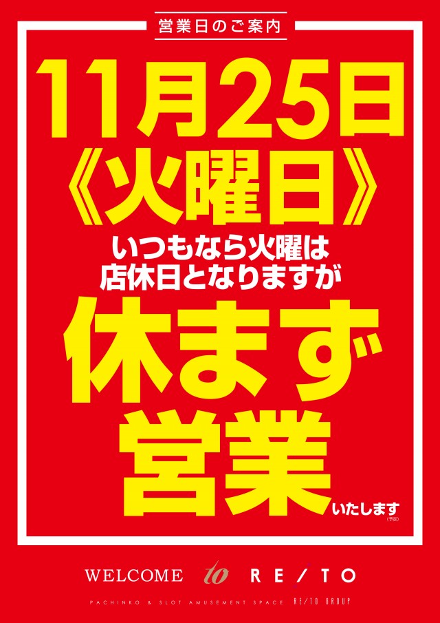 レイトつくばの最新情報画像