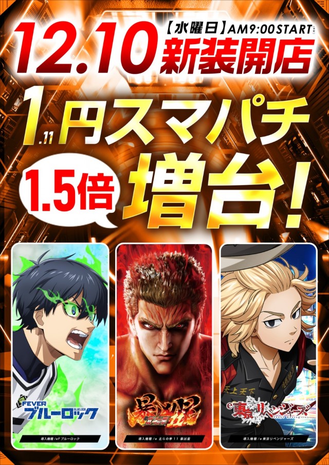 レイトつくばの最新情報画像