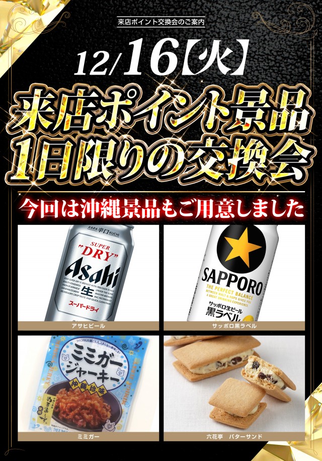 レイトつくばの最新情報画像