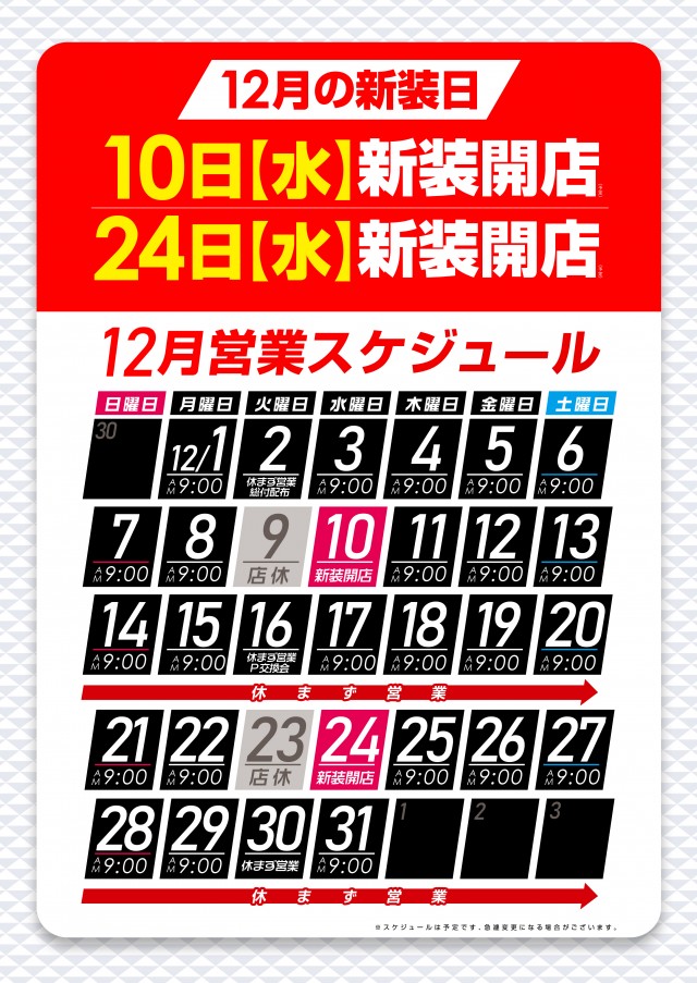 レイトつくばの最新情報画像