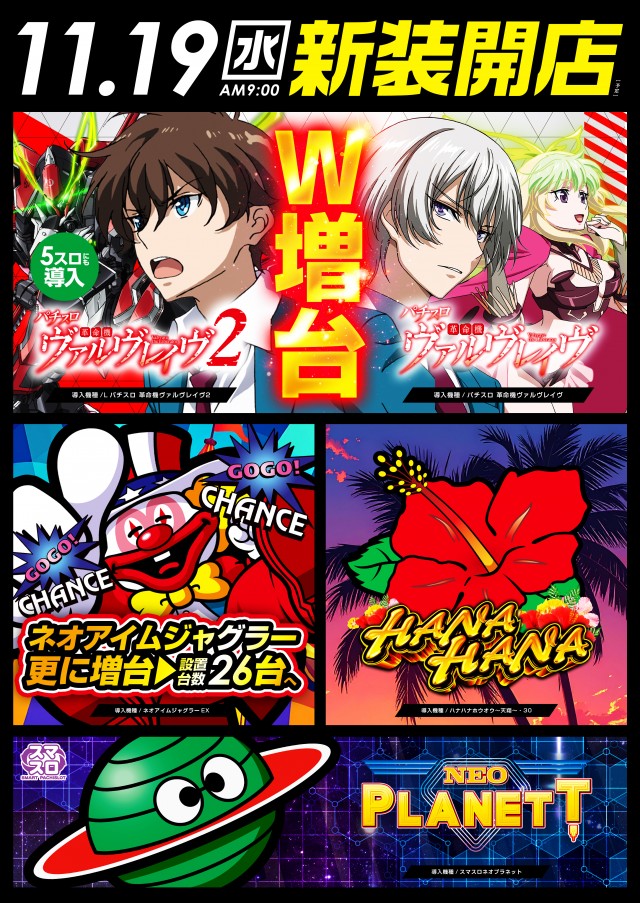 レイトつくばの最新情報画像