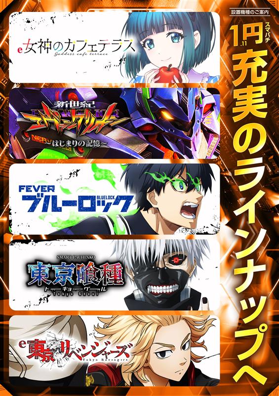 レイトつくばの最新情報画像