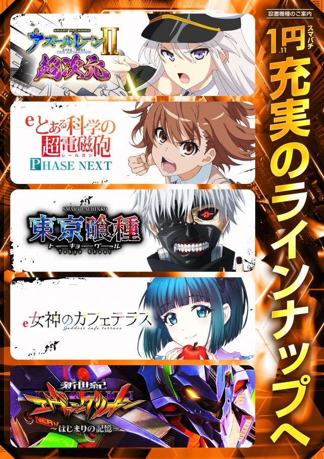 レイトつくばの最新情報画像