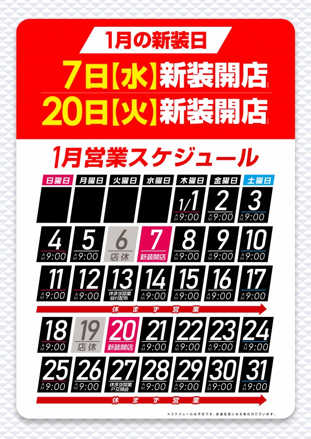 レイトつくばの最新情報画像