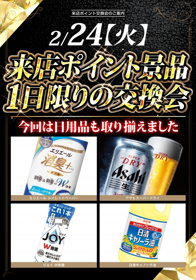 レイトつくばの最新情報画像