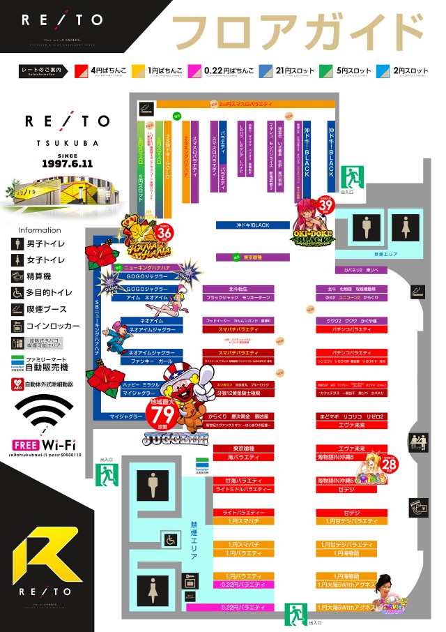 レイトつくばの最新情報画像