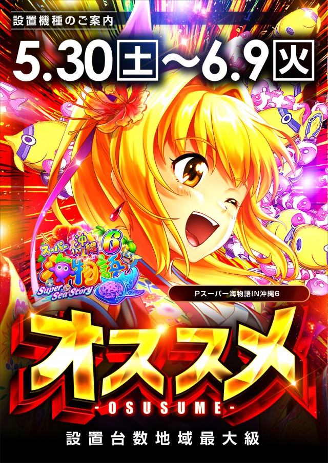 レイトつくばの最新情報画像