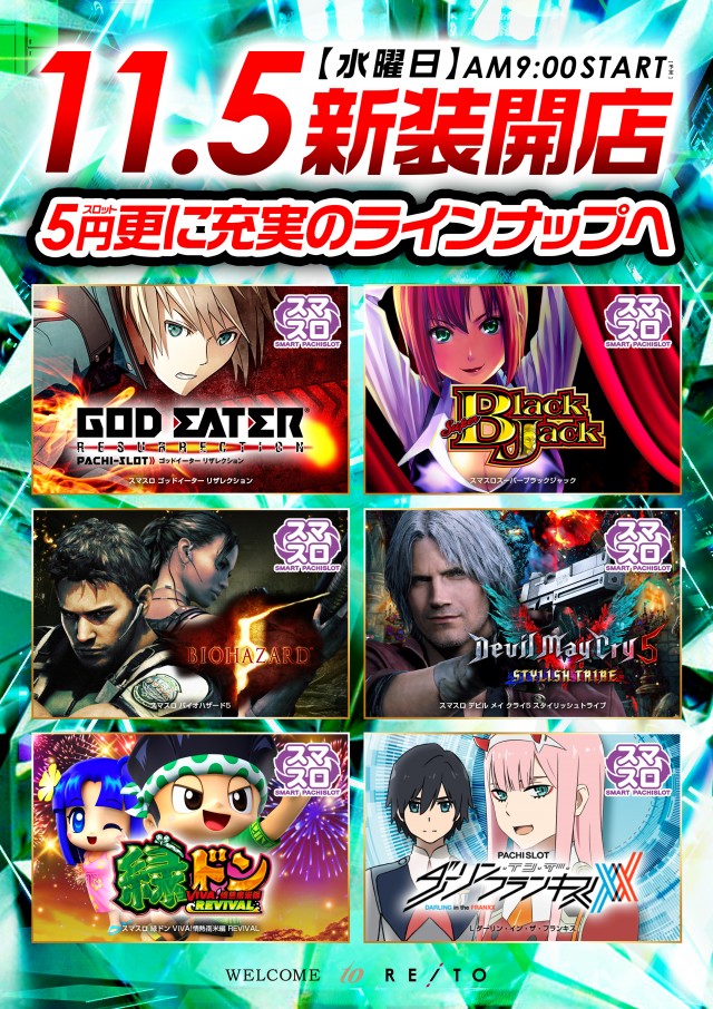 レイトつくばの最新情報画像