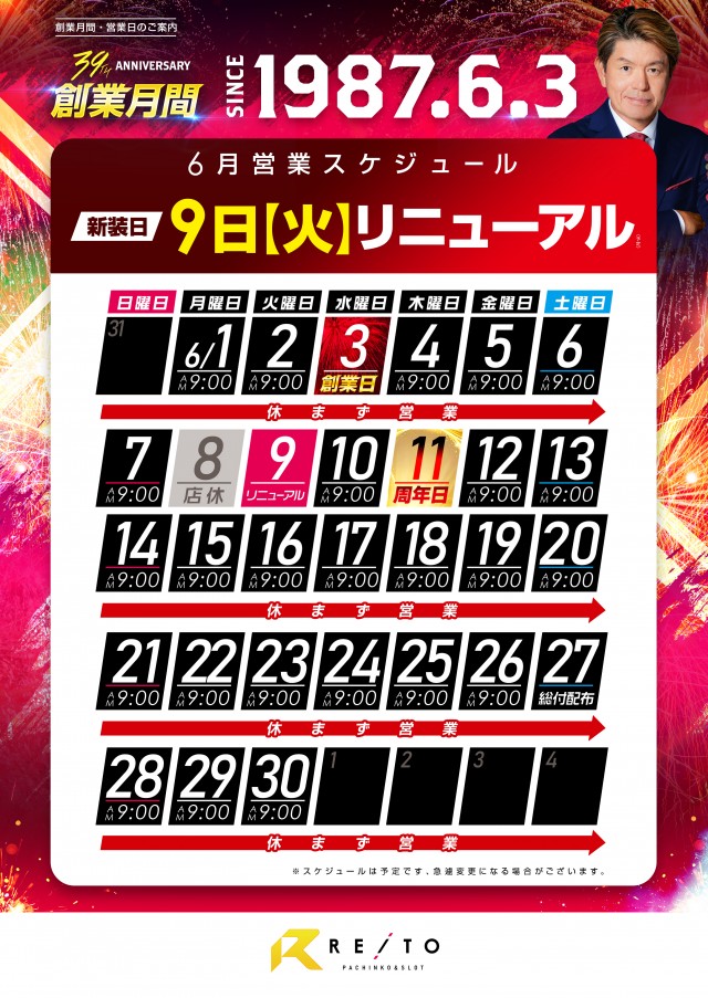 レイトつくばの最新情報画像