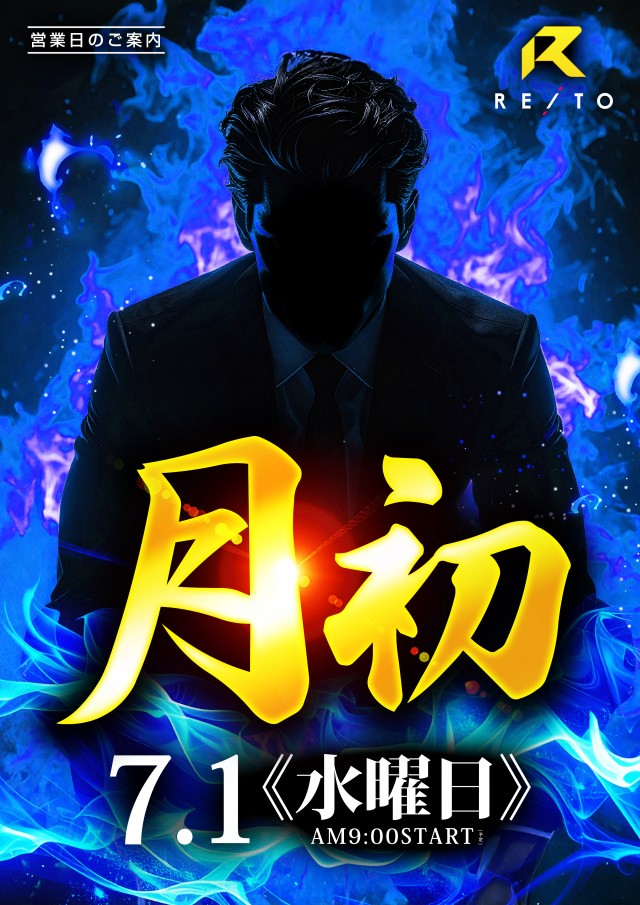 レイトつくばの最新情報画像