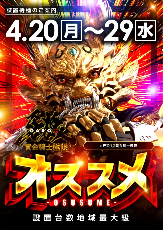 レイトつくばの最新情報画像