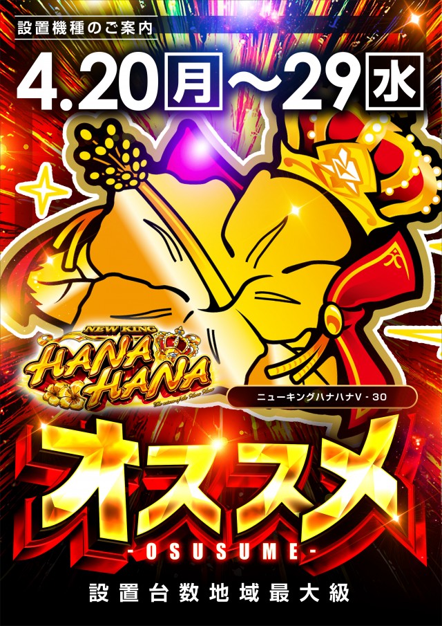 レイトつくばの最新情報画像